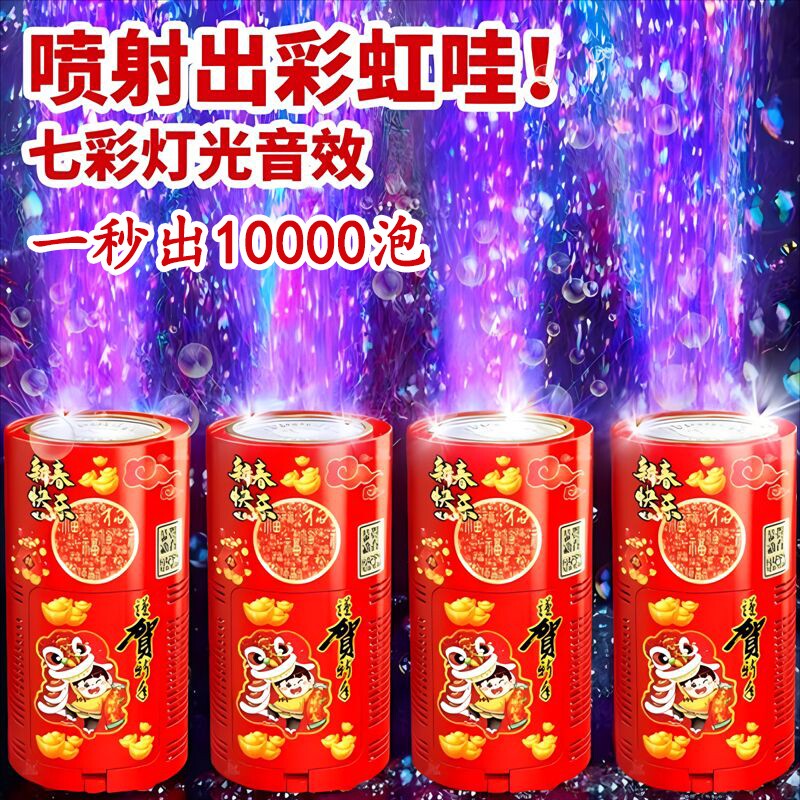 泡泡机2026礼物加特林枪儿童电动玩具鞭炮新年婚礼充电款旋转烟花