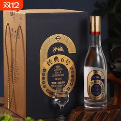 沙城老窖【经典6号】52度浓香型白酒高度纯粮优级口粮酒500ml*4