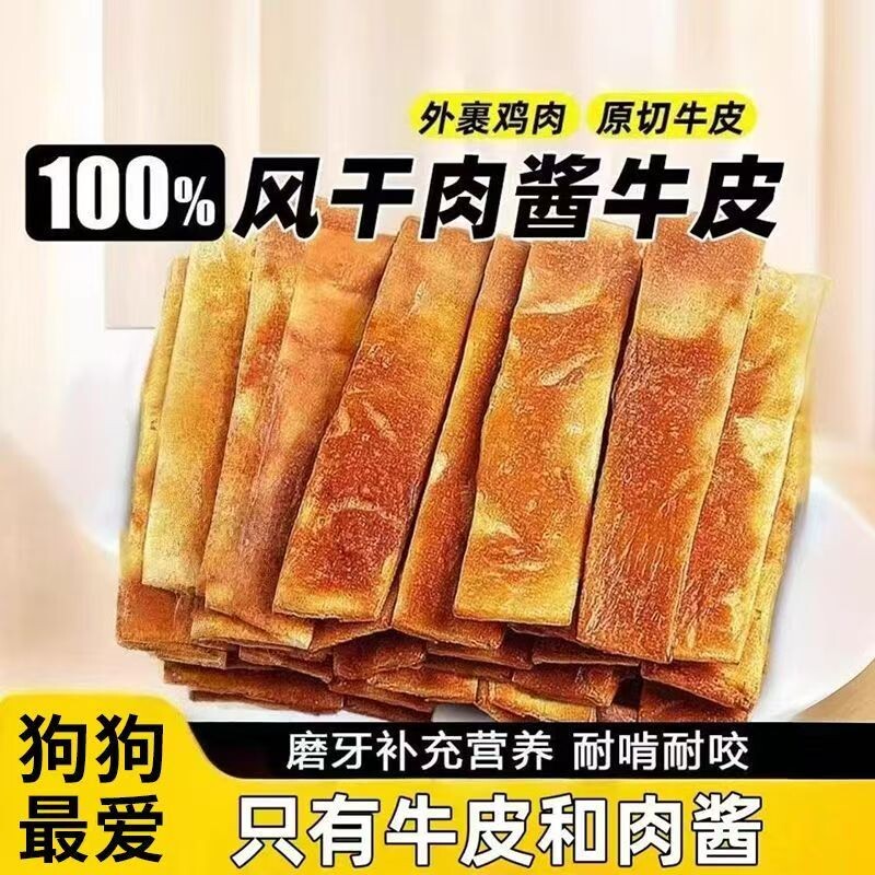 狗狗牛皮磨牙棒零食肉酱风干磨牙金毛柯耐咬基狗零食成犬鸡肉清洁图片
