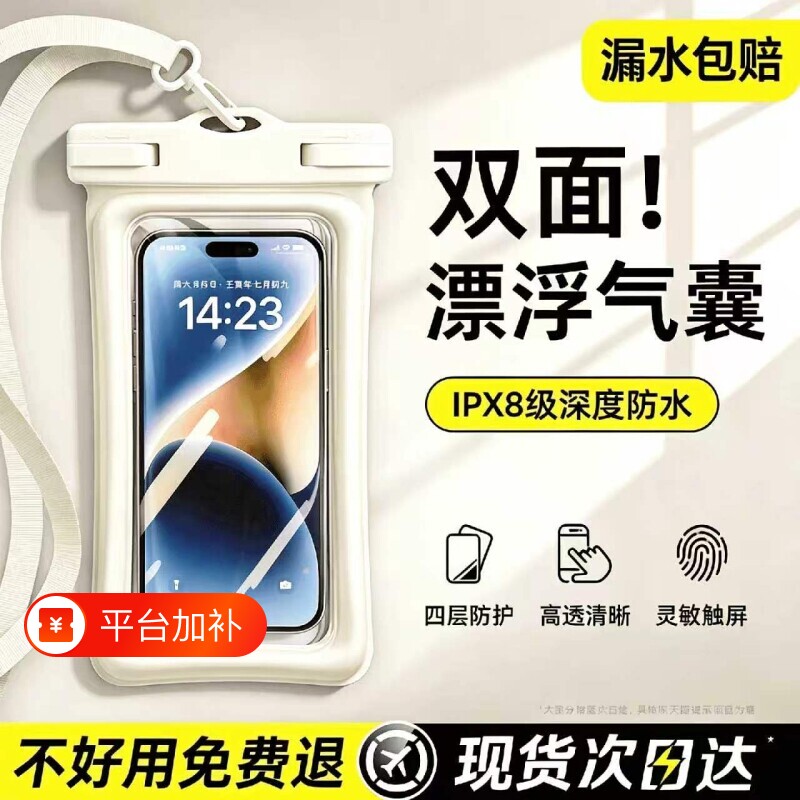 手机防水袋可触屏游泳外卖骑手专用防水密封套漂流气囊防海边拍照