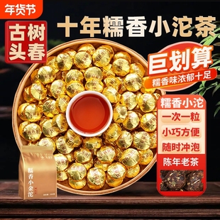 糯米香普洱茶云南古树茶熟普洱茶散茶迷你小沱茶糯香普洱茶熟茶叶