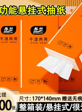 大包悬挂式抽纸一分钱纸巾家用实惠装面巾纸卫生厕纸擦手纸餐巾纸