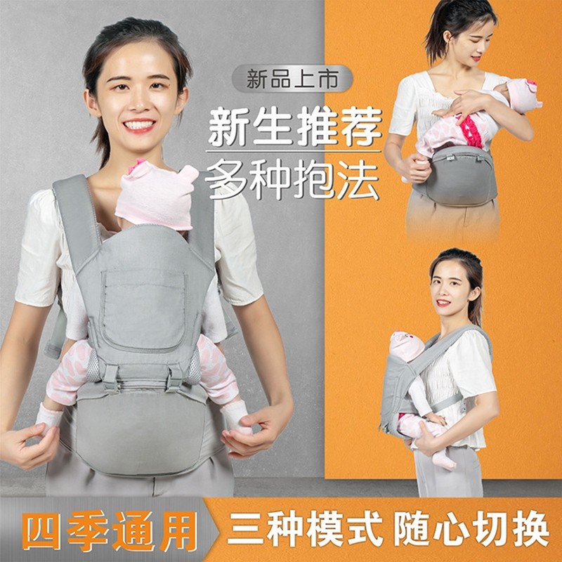 婴儿背带宝宝腰凳外出四季多功能横前抱式三合一抱娃神器透气带娃