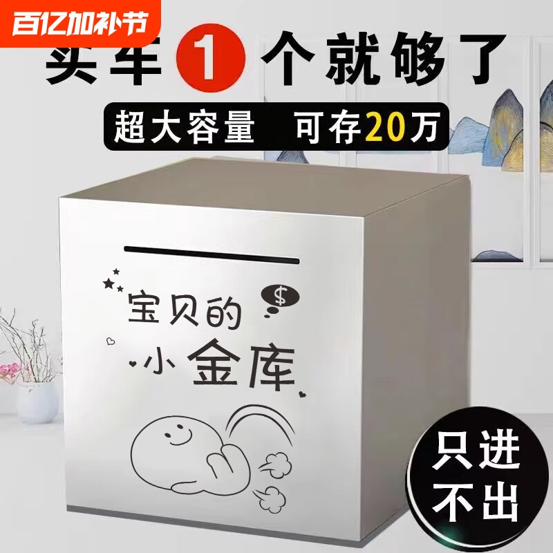 存钱罐2026年新款只进不出防摔大容量儿童男女孩大号储蓄罐硬币