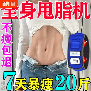甩脂机减肥神器瘦腰瘦肚子减肥器材瘦腿瘦全身减肥腰带懒人抖抖机