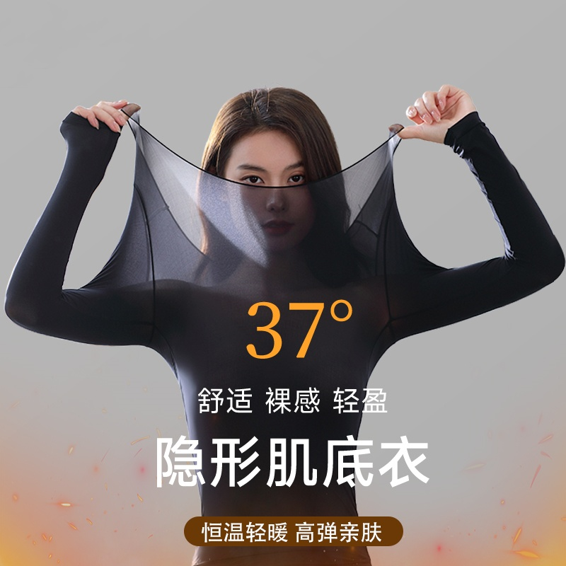 保暖内衣女士冬季37度恒温发热美肤肌底衣打底衫秋衣秋裤套装薄款
