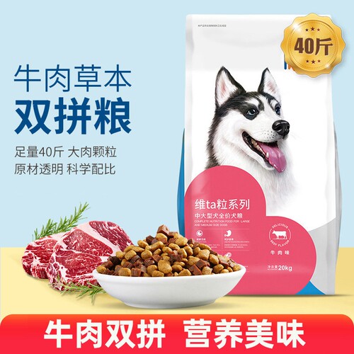 狗粮金毛拉布拉多萨摩耶通用型中大型犬小型犬成犬粮40斤全价幼犬