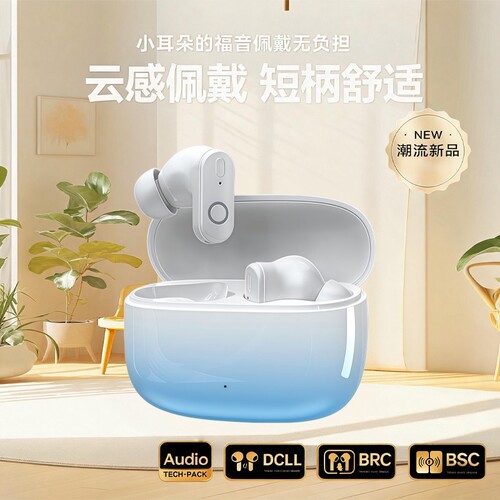 真无线蓝牙耳机久戴不痛入耳式高音质游戏听歌运动跑步FD190