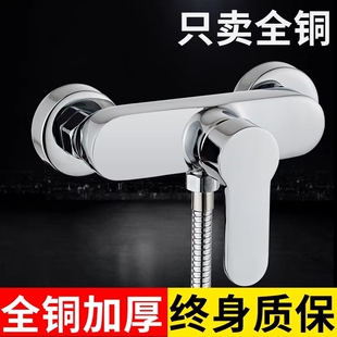 混水阀冷热水龙头卫浴室热水器花洒混合开关全铜配件暗装 淋浴龙头