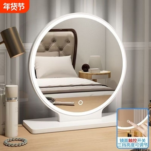 镜子化妆镜桌面台式带灯LED家用卧室补光镜梳妆台圆镜子高清温馨
