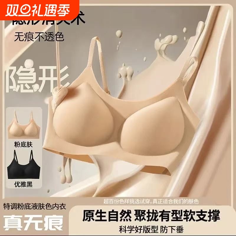 粉底液隐形/无痕内衣女细肩带小胸聚拢夏季薄款肤色美背心式文胸