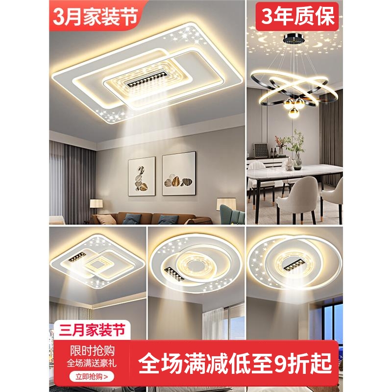 客厅灯现代简约大气led吸顶灯卧室餐厅主灯中山灯具全屋2025新