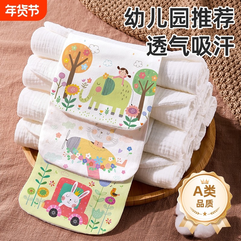 儿童纯棉吸汗巾隔汗巾汉幼儿园宝宝垫背婴儿全棉a类大号纱布后背,婴童用品,吸汗巾/垫背巾,淘宝优惠券,粉丝福利购,淘宝优惠卷