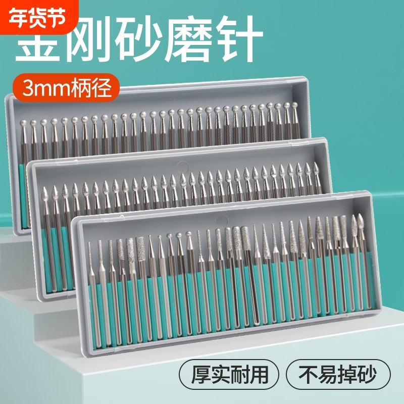 金刚石磨头打磨针金刚砂3mm 合金电磨机气动风磨笔雕刻扩孔球形磨,五金/工具,其它电动工具,淘宝优惠券,粉丝福利购,淘宝优惠卷