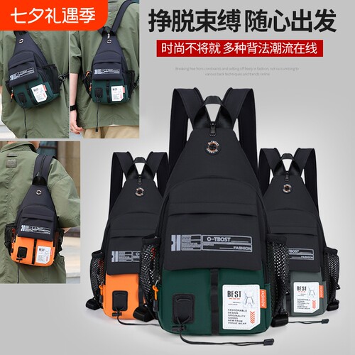 O-TBOST新款胸前包男大容量单肩包多功能防水胸包男背包轻便双肩