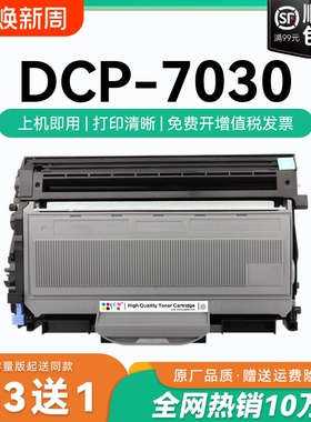 适用兄弟dcp-7030粉盒TN2115硒鼓兄弟7030墨盒 Brother黑白激光一体机易加粉硒鼓DR360硒鼓组件鼓架碳粉CMYK