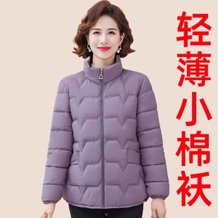 中年妈妈冬季轻薄棉服中老年奶奶洋气小棉袄拉链丝棉保暖袄子开衫