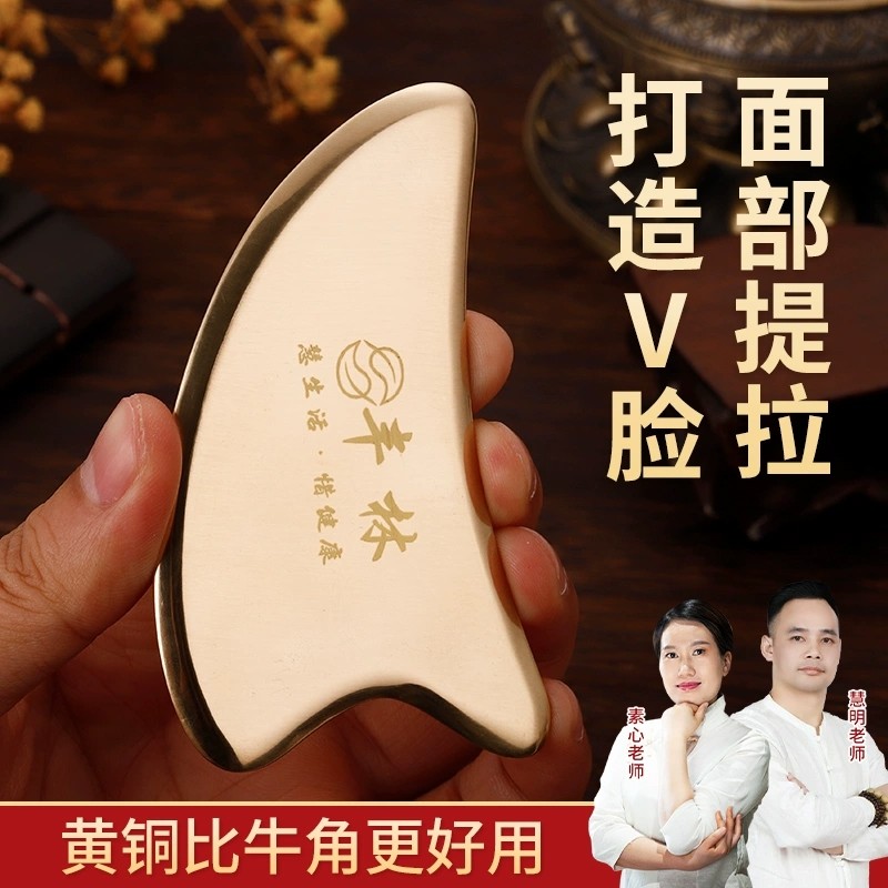 丰林纯黄铜刮痧板面部脸部法令纹二合一刮脸板海豚拨筋棒按摩经络
