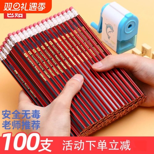 HB铅笔小学生专用|超3000次加购