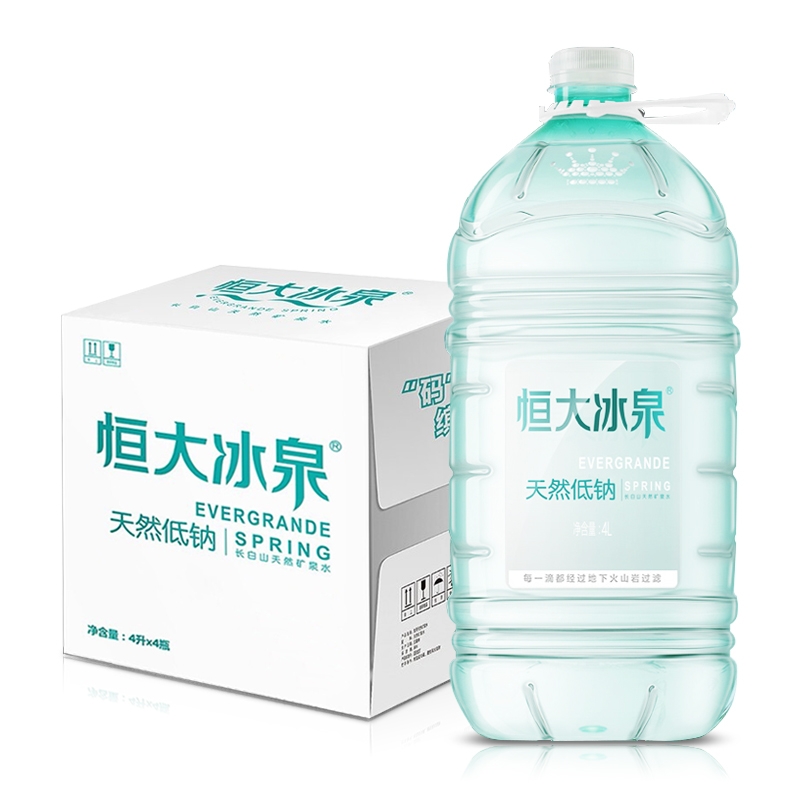 竞价恒大冰泉低钠水4L*4桶整箱包邮长白山天然矿泉水大桶装水瓶装
