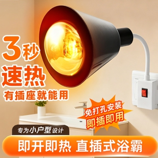 插座取暖灯浴霸灯泡220v275w挂壁式卫生间专用浴室防水神器免打孔