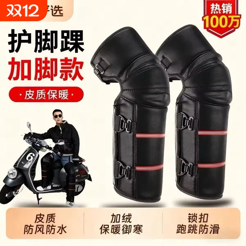 电动车护膝盖男女士骑行防风防寒关节护套摩托车加长加厚保暖专用