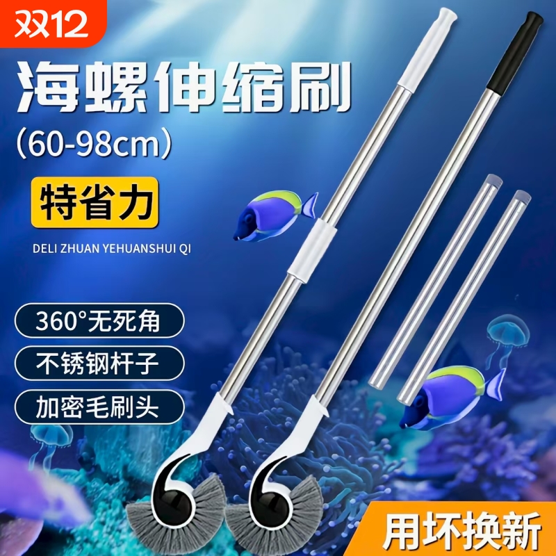 鱼缸刷子清洁加长无死角除藻神器清洗刷玻璃内壁除藻刷刮藻刀海螺