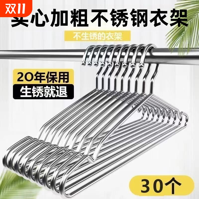 不锈钢加长衣架|超1000次加购