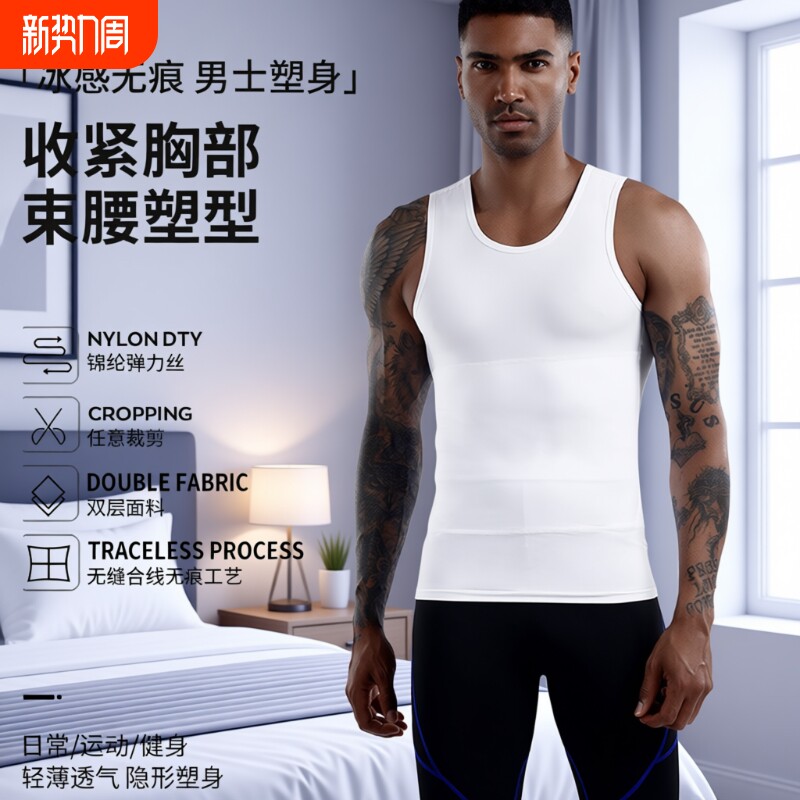 男士防凸点背心胸贴防激凸防漏胸点遮胸胸罩内衣乳头走光内衣秋冬