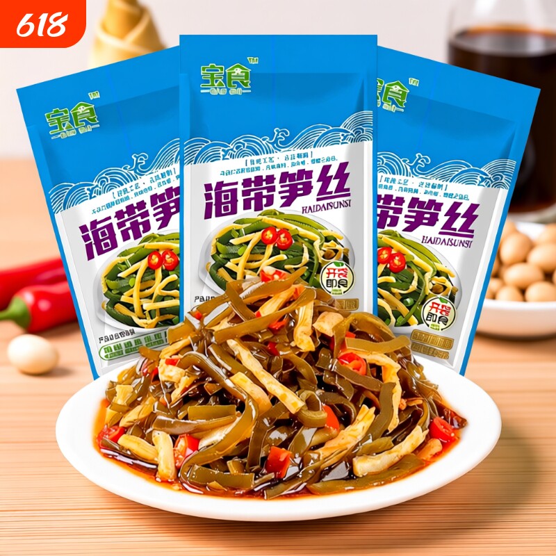 宝食海带笋丝70g开袋即食海带丝香辣榨菜下饭菜开胃下酒菜袋装