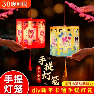 小灯笼儿童手提新款2026年中国风马年新年灯笼手工diy走马灯发光