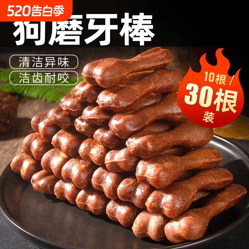 狗狗磨牙棒骨头耐咬口臭比熊金毛大中小型犬成幼犬洁齿骨宠物零食
