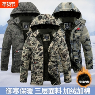 冬季加绒套装保暖加厚迷彩服工作服工装现货中长款防风防寒抗寒