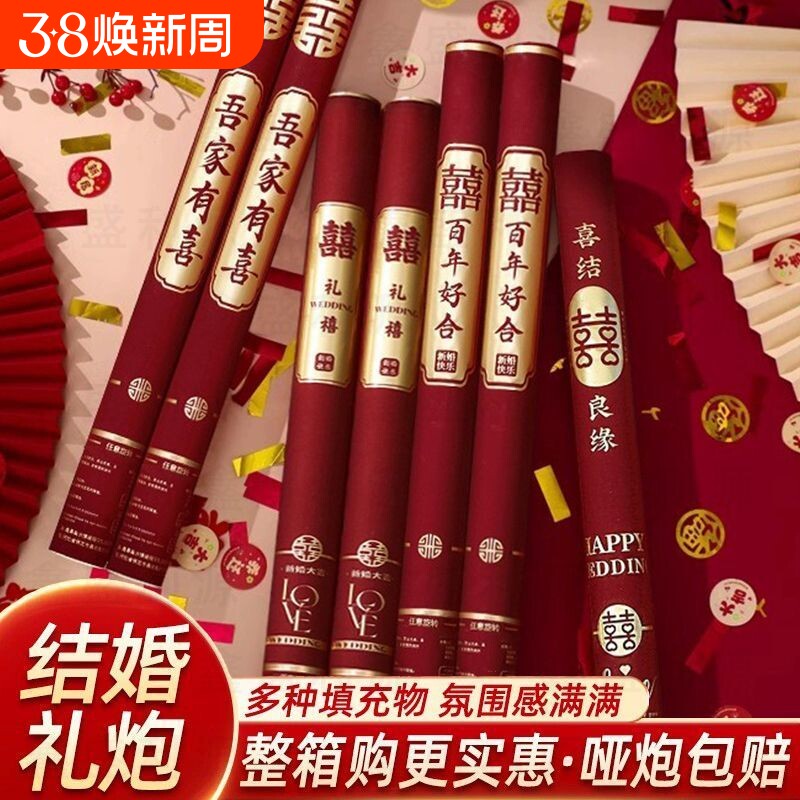 过年结婚礼炮手拧式礼花筒彩带礼筒炮婚庆花瓣喷花筒彩炮用品手持