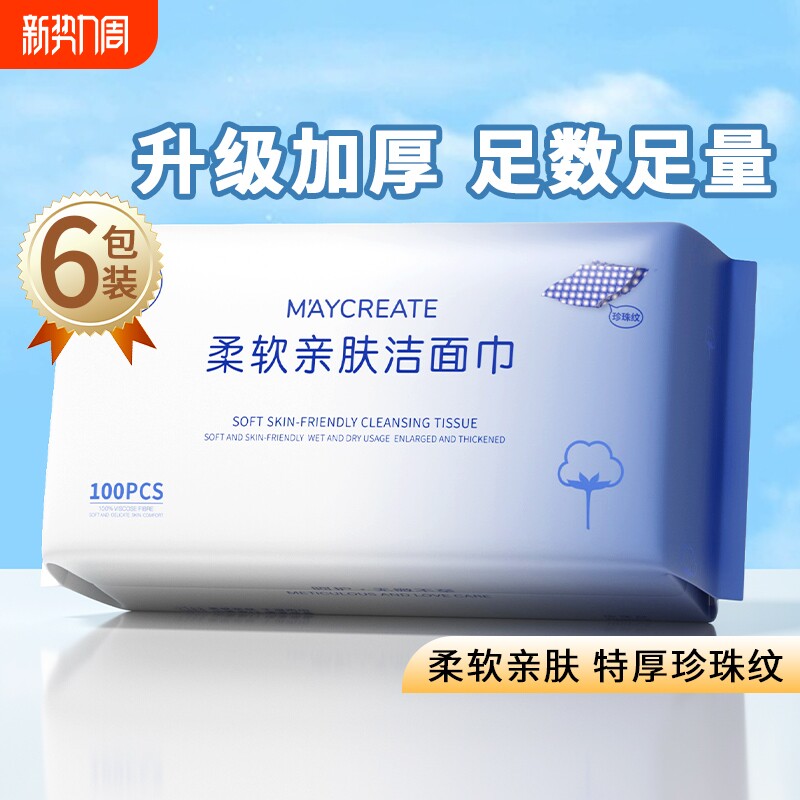 10包装健美创研洗脸巾一次性擦脸不掉毛加厚棉柔巾官方旗舰店正品