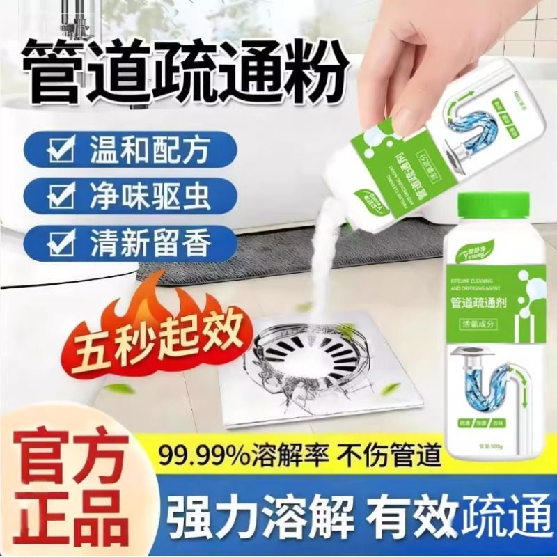 强力除臭疏通堵塞管道活氧技术