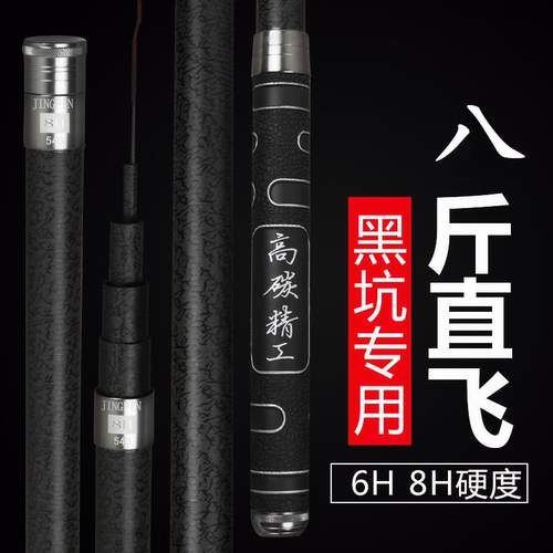 超硬碳素钓鱼竿黑|超1.5万次加购