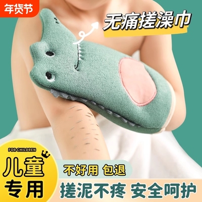 尹秀儿童搓澡巾精选植物面料无痛
