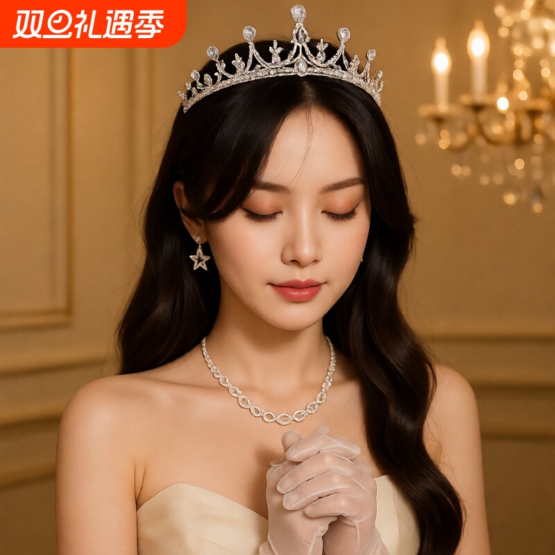 新款成人礼生日公主皇冠新娘头饰