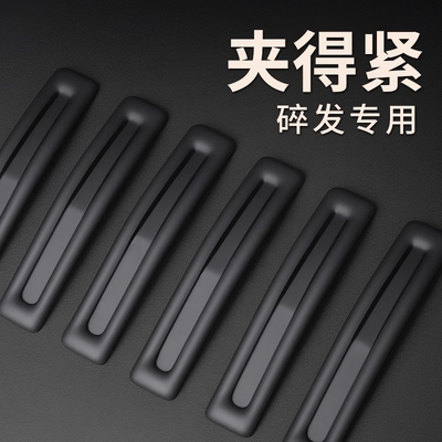 发夹边夹侧边加紧加厚加长款碎发夹黑色发卡子刘海夹夹子头饰