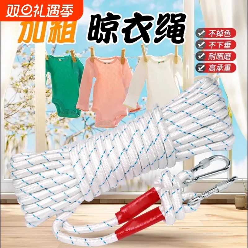 钢丝芯加粗晾衣绳户外晒被子专用绳室外晾晒衣服的绳子耐磨不染色