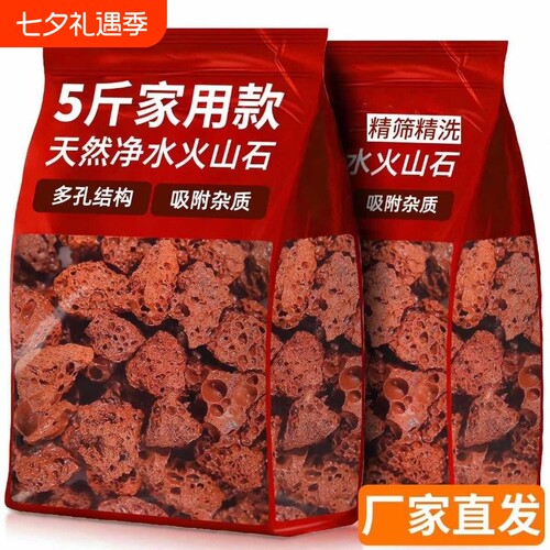火山石养花蝴蝶兰花专用多肉颗粒营养土铺面石鱼缸造景底砂石装饰