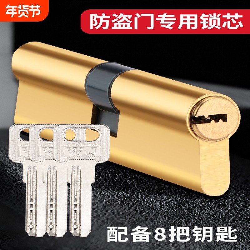 防盗门锁芯超C级通用型家用老式入户大门进户门专用全铜配件大全,基础建材,机械门锁,淘宝优惠券,粉丝福利购,淘宝优惠卷