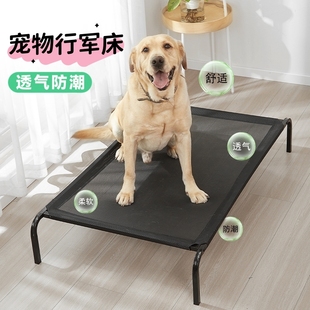 通用狗垫子宠物窝行军床大型犬狗狗床宠物床睡觉悬空 猫窝狗窝四季