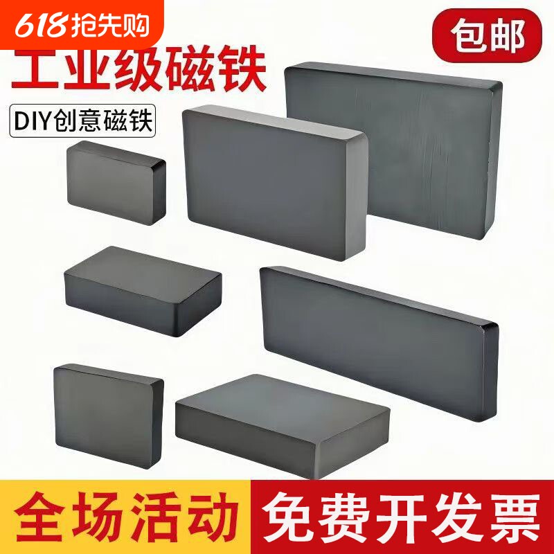 磁铁吸铁石大号铁氧体圆形黑色磁石强力磁选机耐高温磁钢方块方形