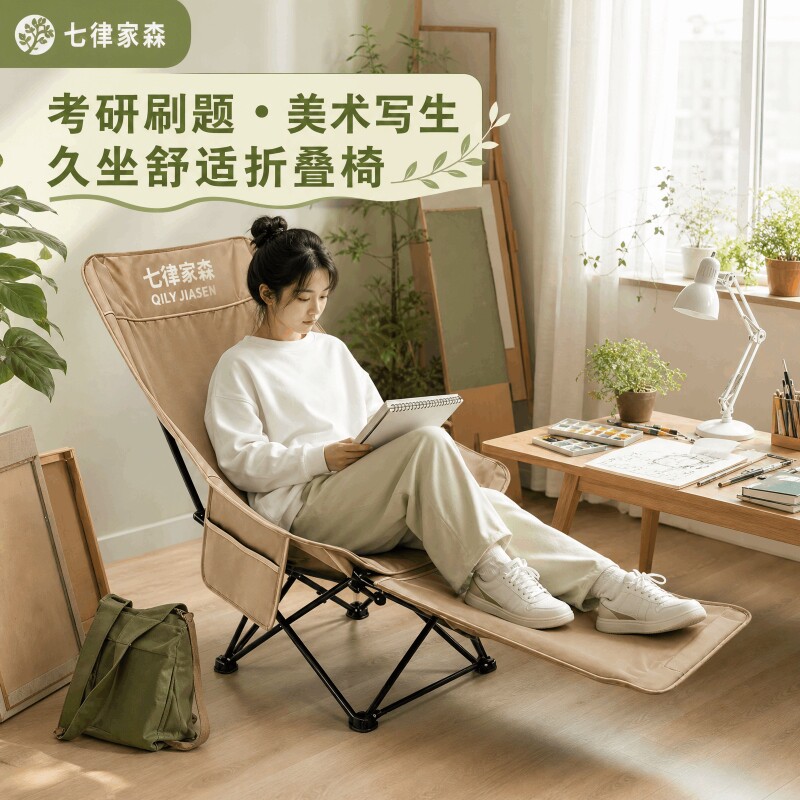 四档可调节折叠椅户外便携写生画画凳子护腰画椅子考研背书月亮椅
