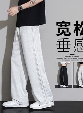 WASSUPJALYN长裤男士夏季薄款宽松美式阔腿卫裤黑色复古灰色垂感