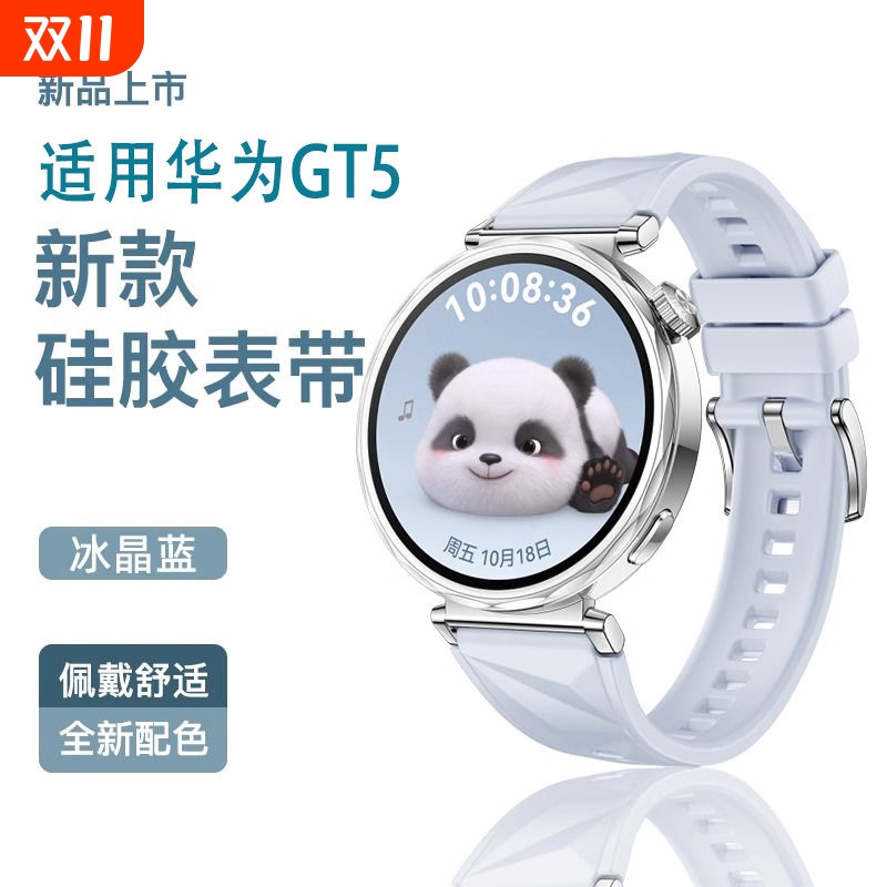 适用华为gt5表带托帕蓝女款