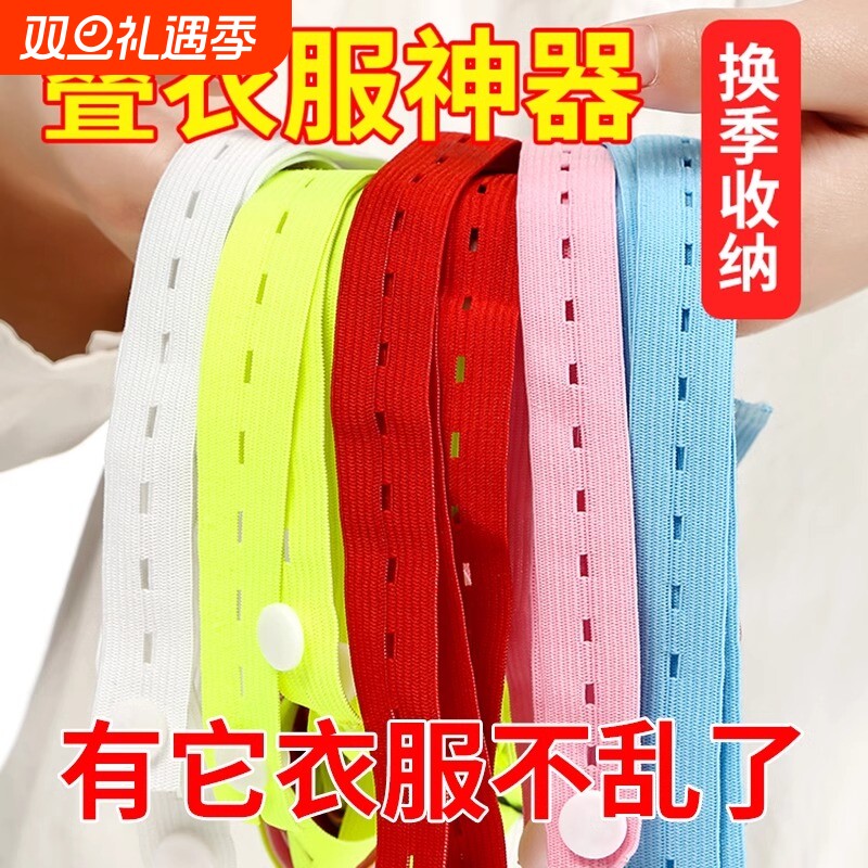 拉拉卷收纳捆绑带衣柜衣物整理折叠衣服神器被子固定扎带棉被扣眼