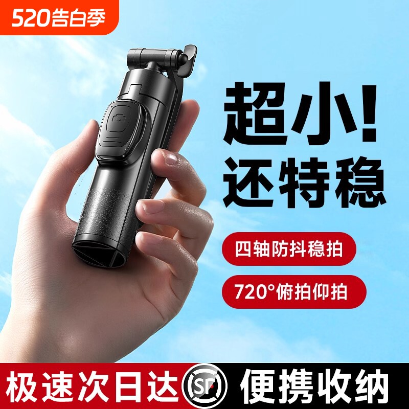旅行迷你自拍杆手持旅游便携手机落地三脚架拍照神器2025新款vl